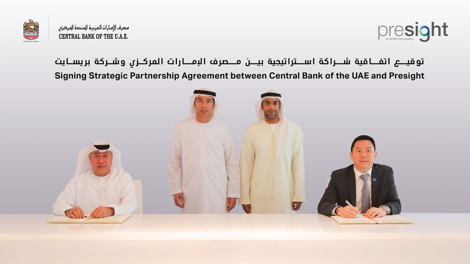 Presight and CBUAE launch a technology services-based Joint Venture